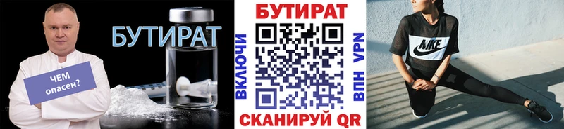 Купить закладки  Томмот  БУТИРАТ буратино 
