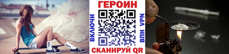 ГЕРОИН VHQ  Купить где  Томмот 