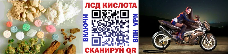LSD-25 экстази кислота  Купить где  Томмот 